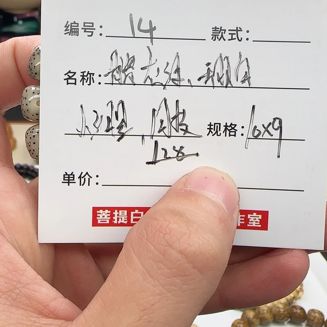 星月菩提手串星月