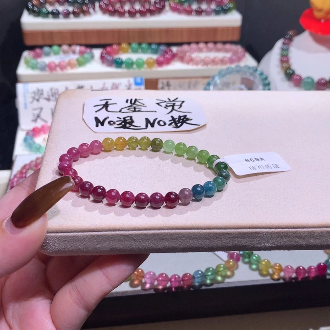 未镶嵌手链碧玺不退换