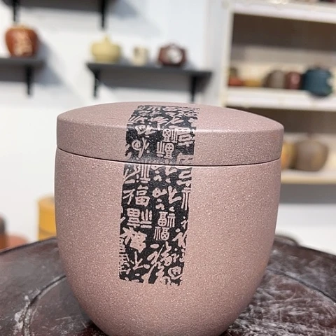 【闪购商品】紫砂茶叶罐