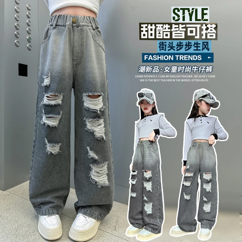 女童破洞牛仔裤中大童秋装新款直筒裤子百搭儿童装春秋季阔腿裤子