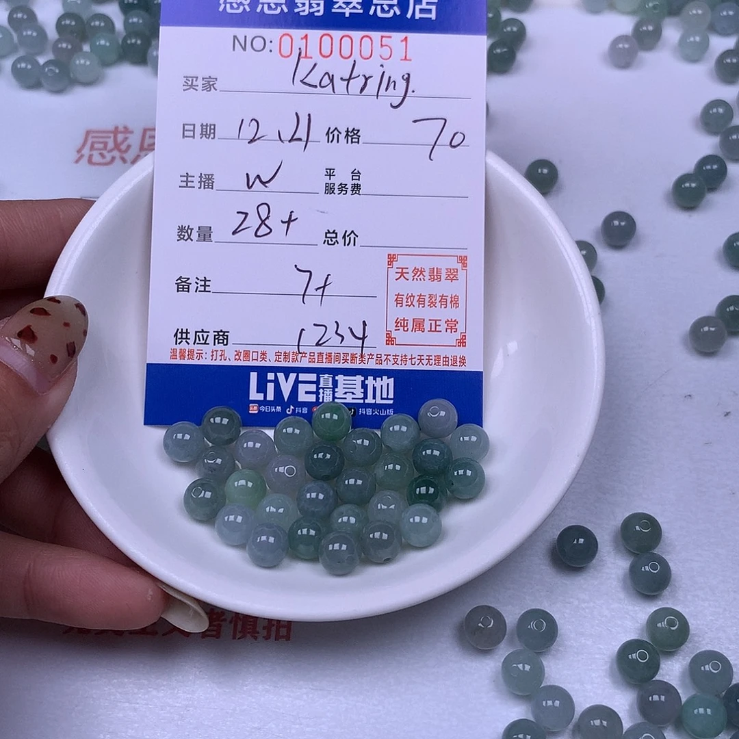 k***b翡翠未镶嵌手链翡翠