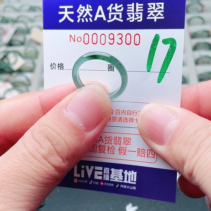 翡翠未镶嵌戒指天然A货翡翠戒指