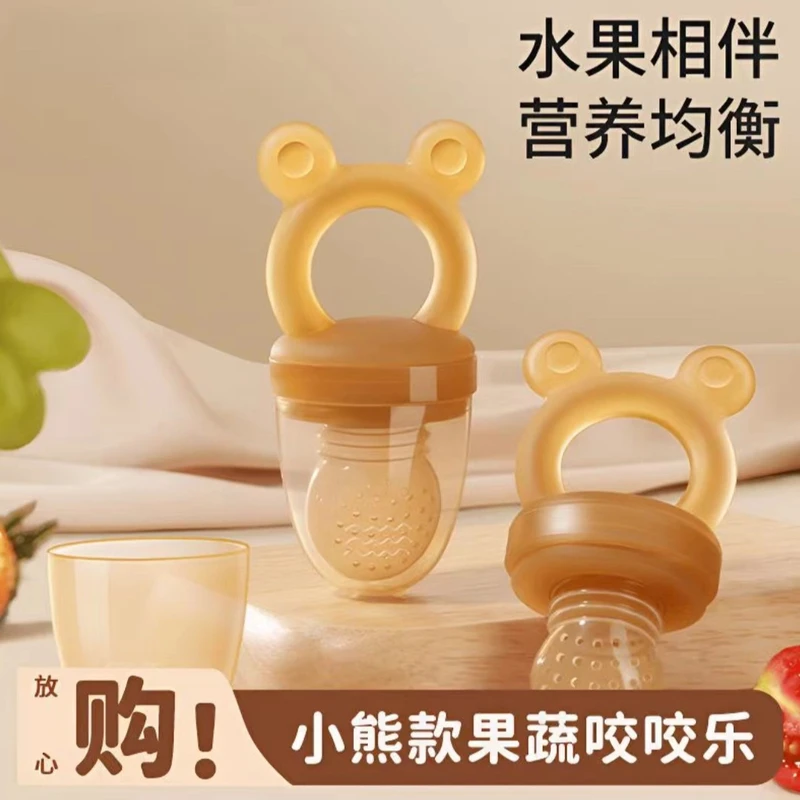 婴儿水果辅食器小熊咬咬乐果蔬乐宝宝吃果汁神器磨牙棒奶嘴牙胶
