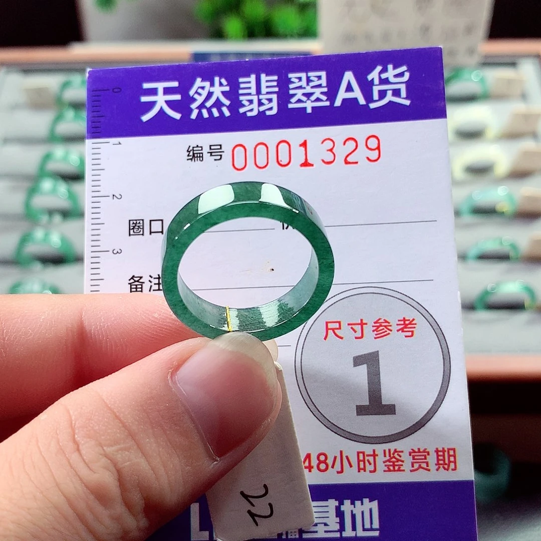 翡翠未镶嵌戒指22号