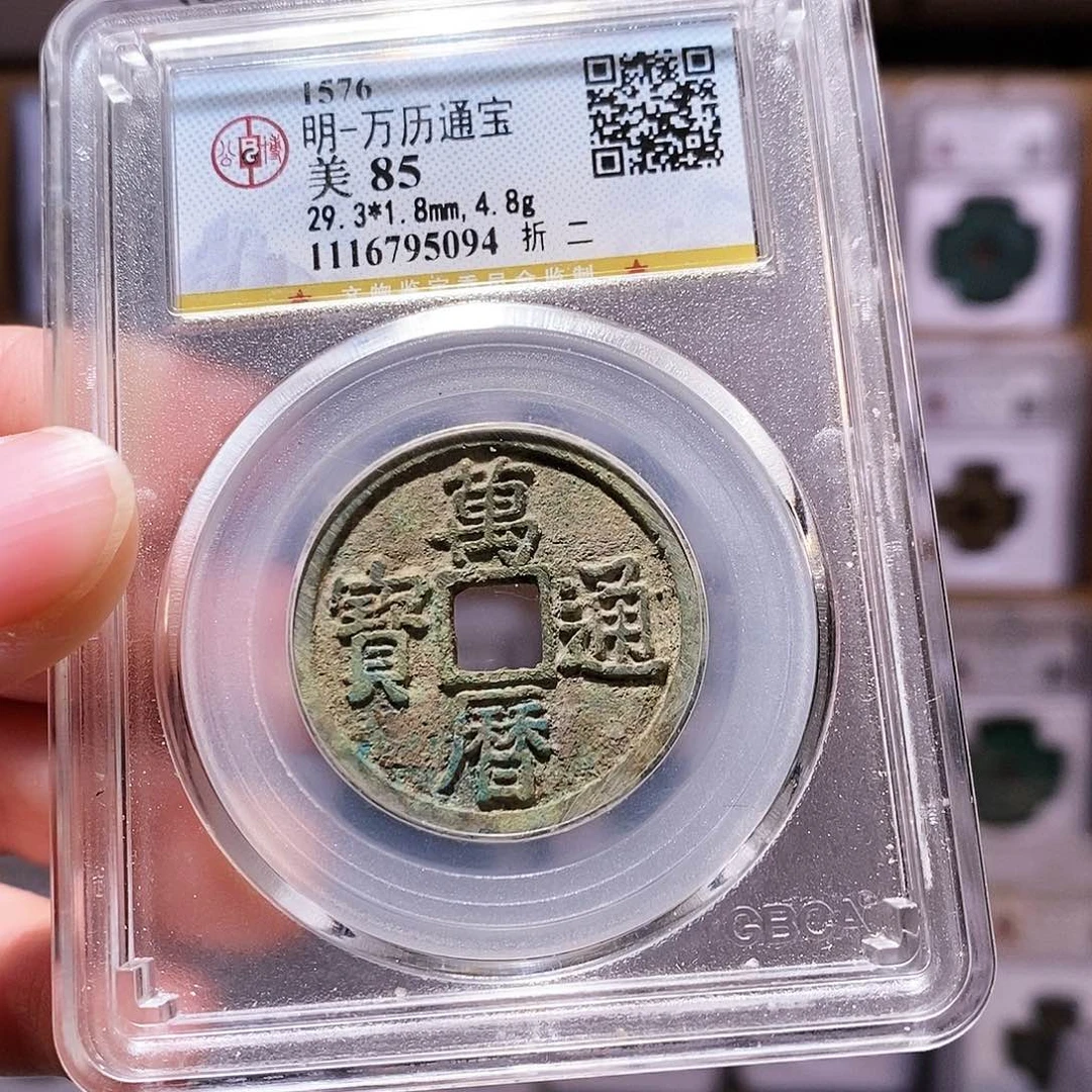 铜万历折二，满挫痕，公博85，5094