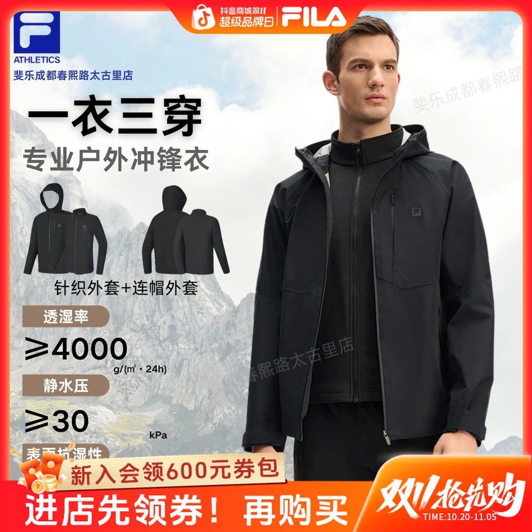 【双11好物】斐乐男士五防冲锋衣冬休闲运动外套两件套A51M541798A