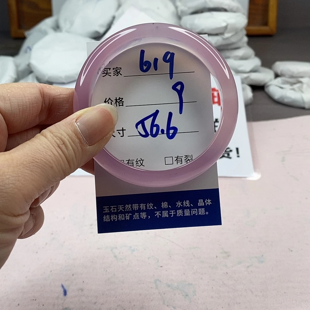 玛瑙/玉髓手镯未镶嵌619