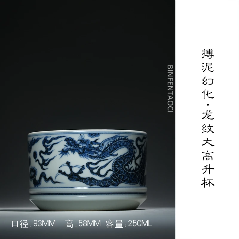 搏泥幻化龙纹大高升杯手绘茶杯复古家用陶瓷纯手工主人杯釉下青