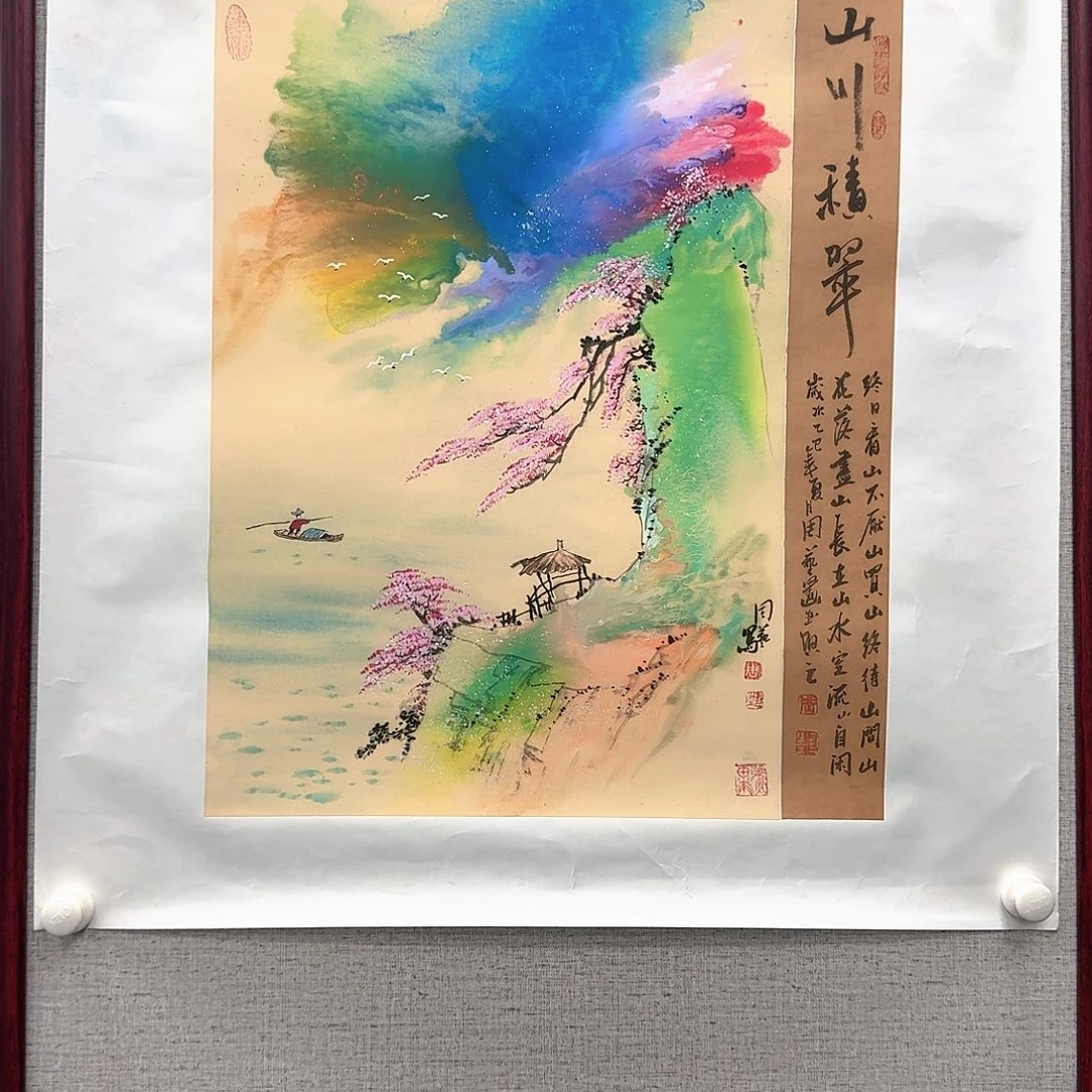 国画山川积翠四尺斗方