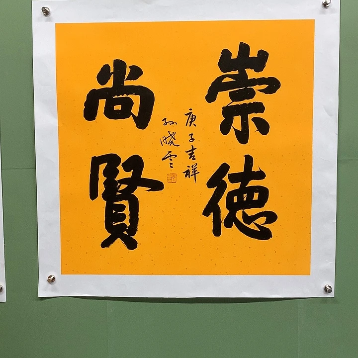 横款精品书法作品展