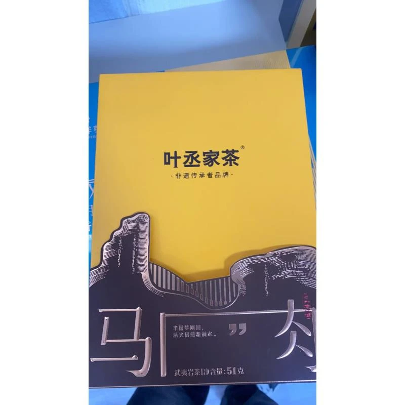叶丞家茶马肉链接