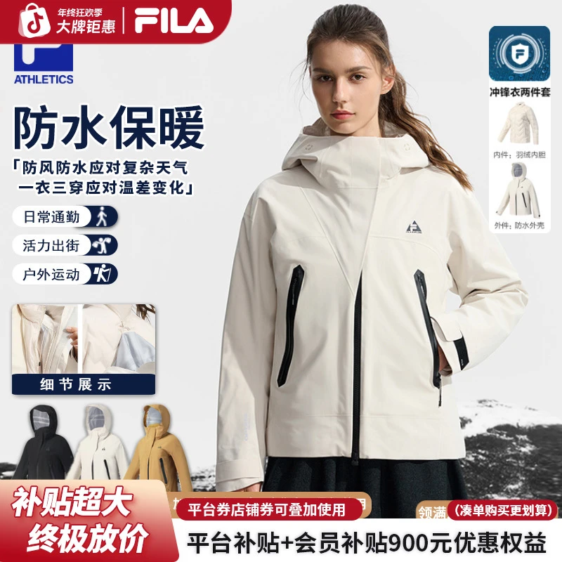 【FILA呼吸壳】斐乐年终狂欢促女冬保暖舒适加厚防风冲锋衣两件套