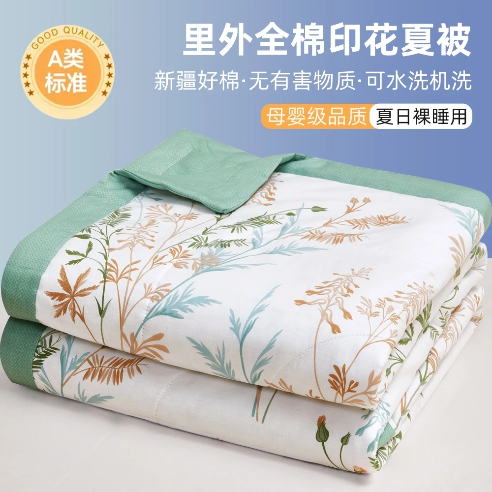 尊妙被业2025新款夏被印花空调被被子夏凉被薄款薄被