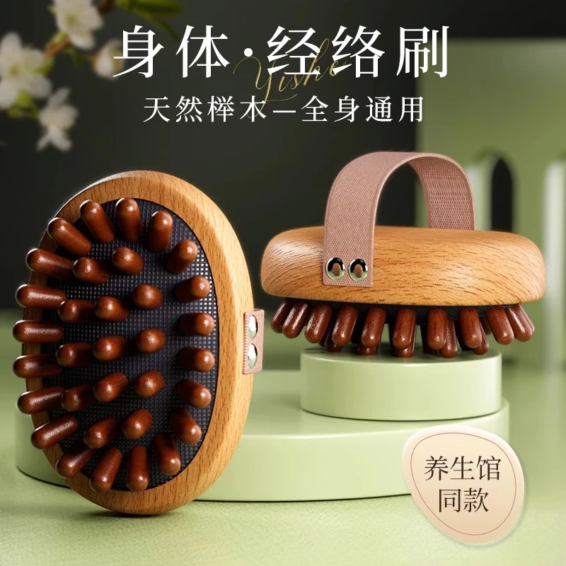 气垫经络刷刮痧缓解疲劳榉木按摩梳男女筋络带脉身体头部按摩干刷