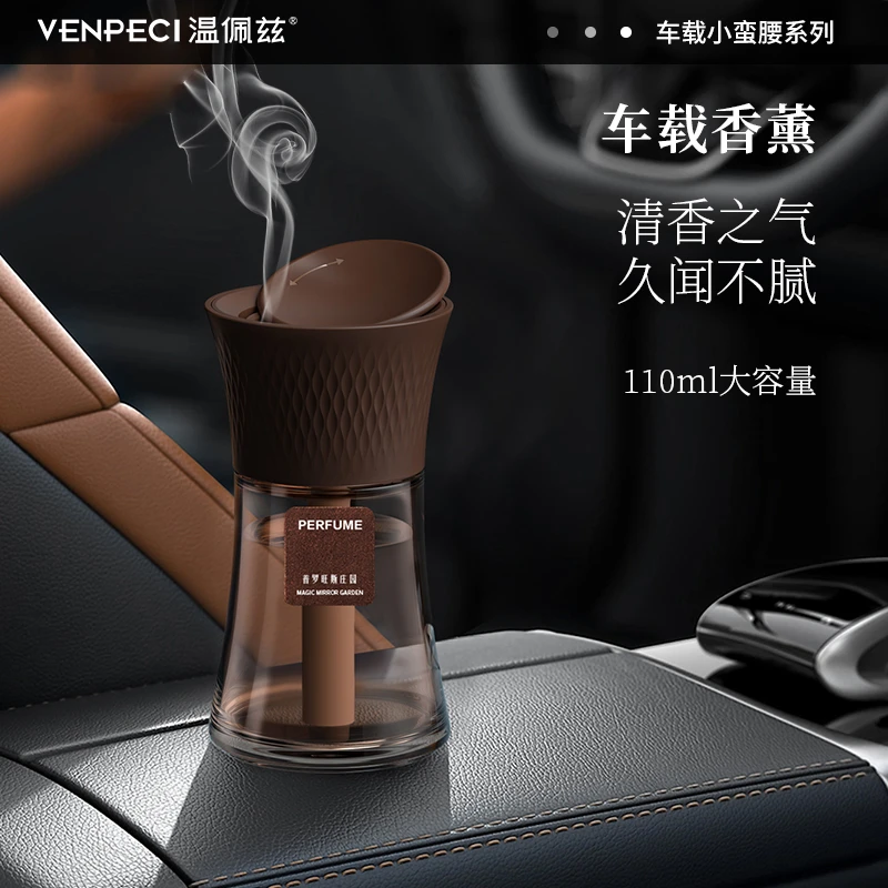 小蛮腰车载香薰汽车香水持久留香车内出风口香氛高档摆件温佩兹