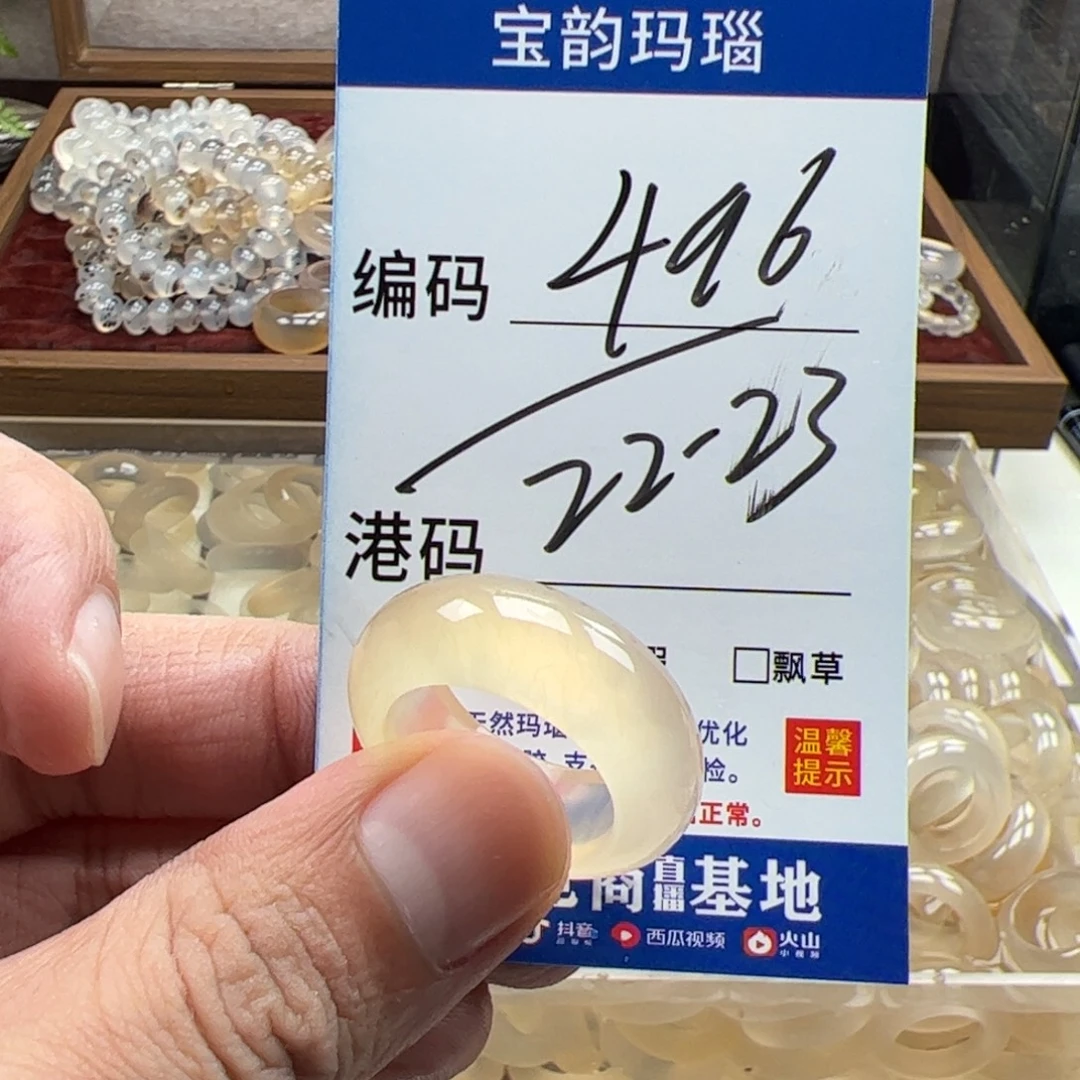玛瑙/玉髓未镶嵌戒指