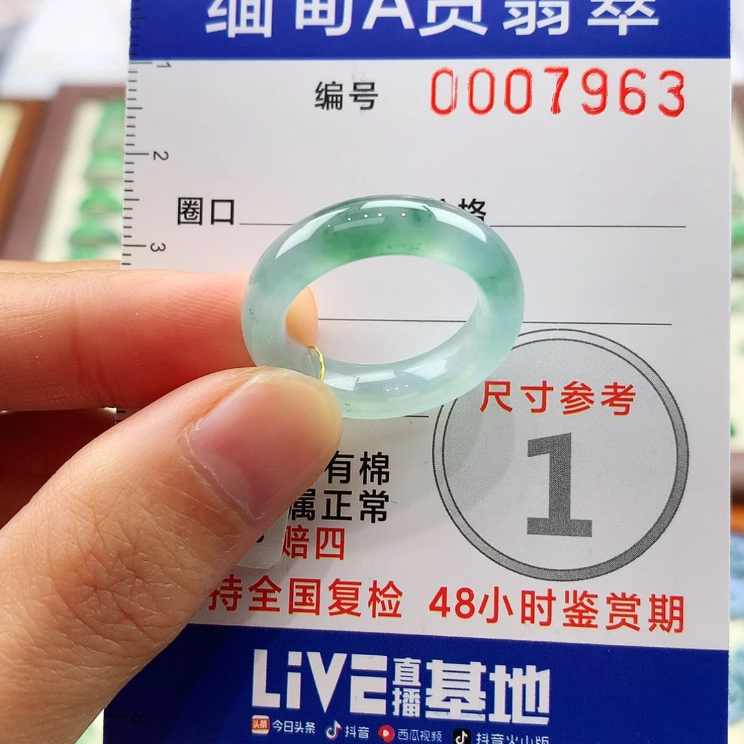 翡翠未镶嵌戒指17-18