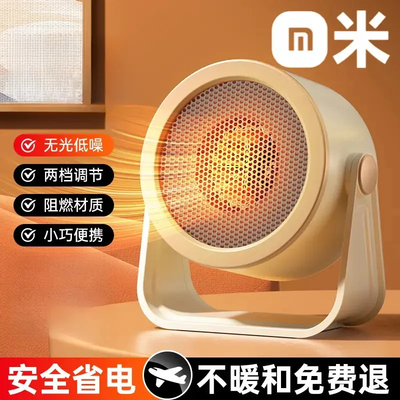 【米品正家】暖风机家用取暖器2025新款石墨烯速热浴室小太阳电暖器