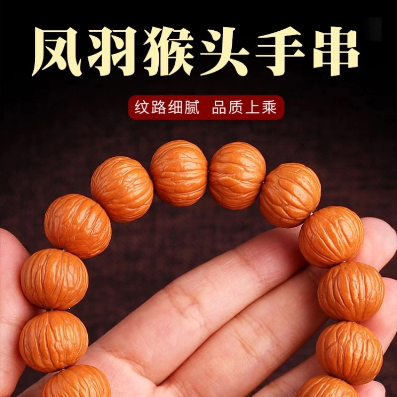 【凤羽猴头手串】精挑精卡  直发全品精挑无暇文玩核桃猴头手串包邮