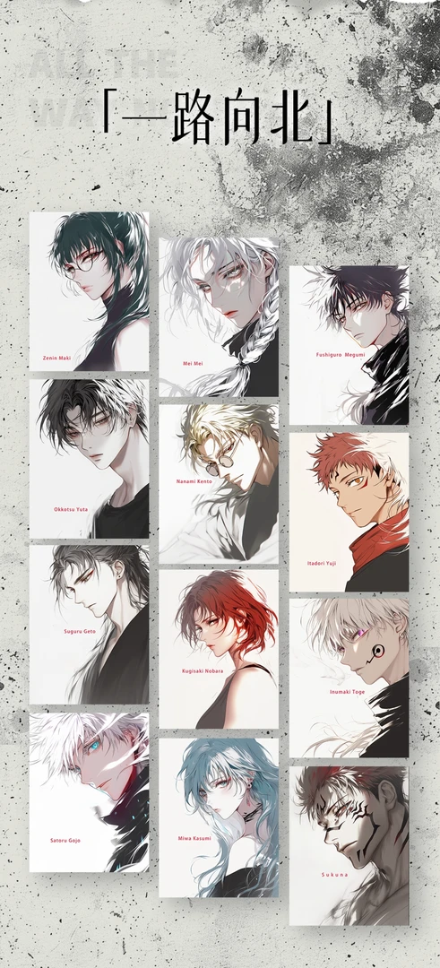 领域文创《咒术回战》全亚克力第一弹 盲盒代拆