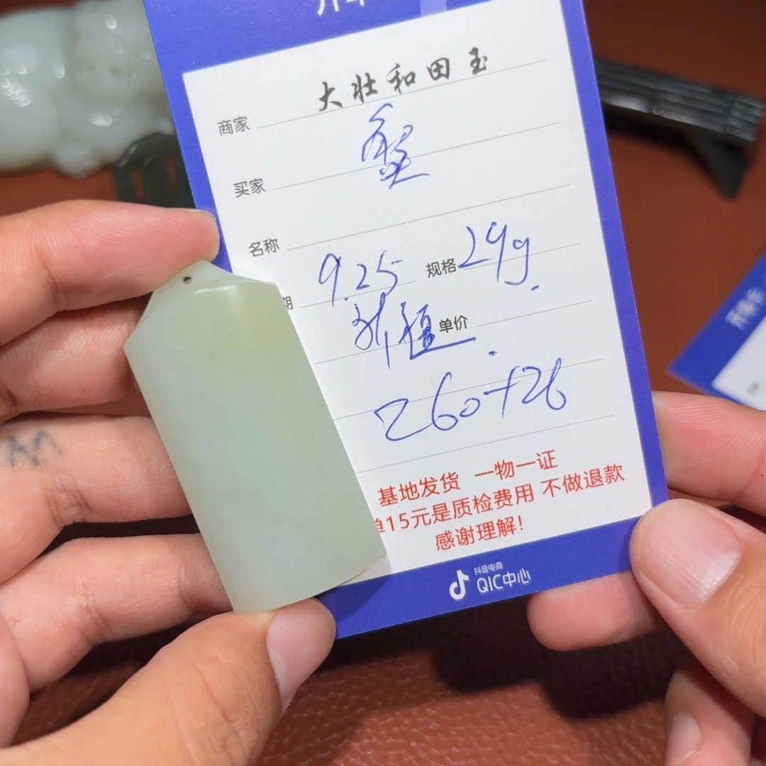 未镶嵌和田玉挂件蟹*了