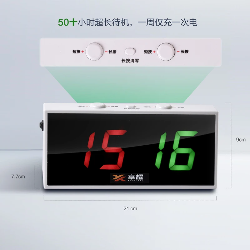 享耀台球电子记分器桌球计分牌台球厅球房专用比赛乒乓球记分牌