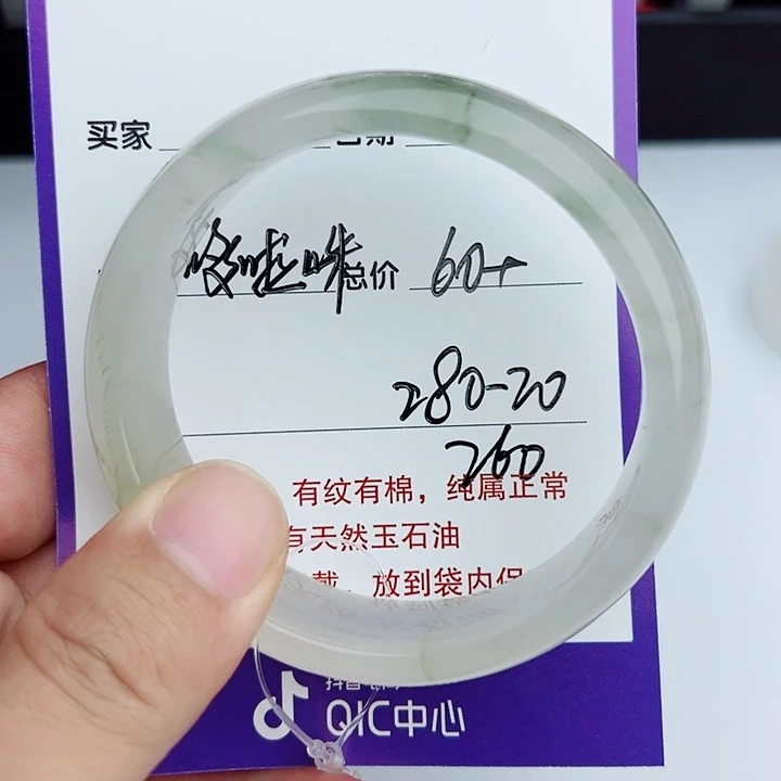 ～***~石英质玉（金丝玉）未镶嵌手镯