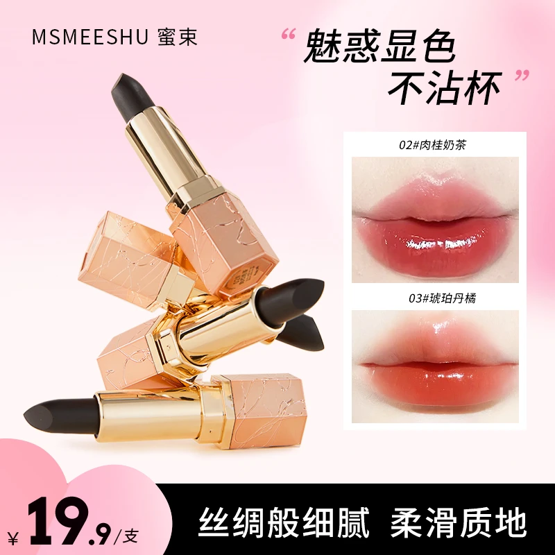 【摩氏臻选】蜜束魅惑不沾杯口红唇部精华润唇固色淡化唇纹滋润保湿
