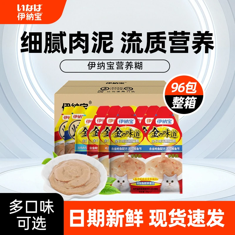 伊纳宝营养糊猫条猫咪零食成猫幼猫湿粮猫主食猫罐头鲜肉宠物主粮