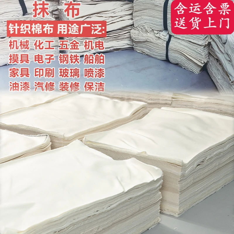 汽修机修零件抹油布工业擦机布抹油去污棉布白色吸水吸油不掉毛