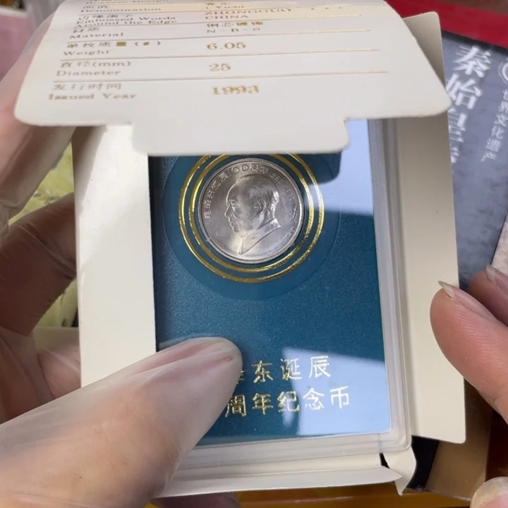 其他普通金属毛伟人人行盒