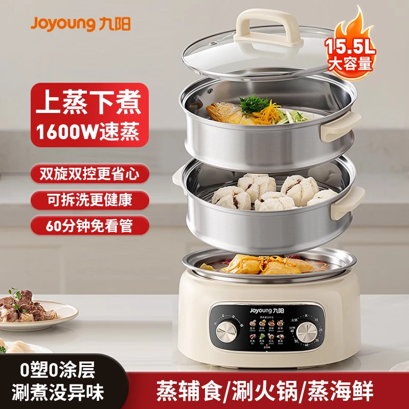 九阳电蒸锅家用多功能三层大容量蒸炖煮一体锅蒸箱官方正品GZ561