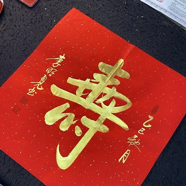 书法传世文化精品