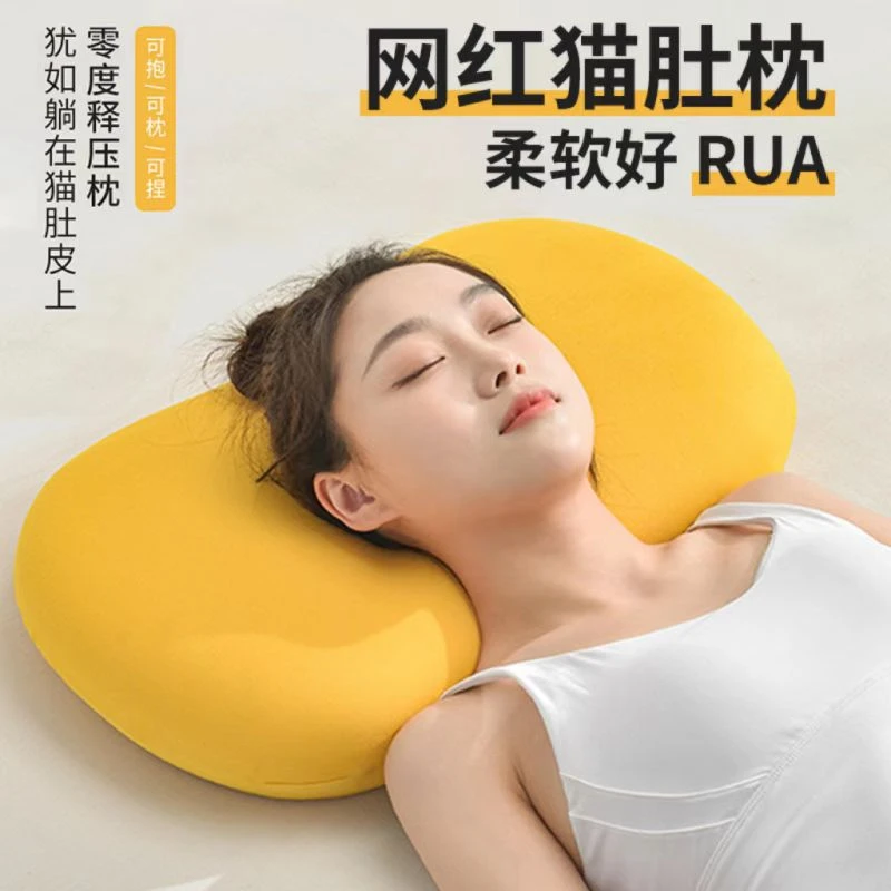 猫肚皮枕护颈椎家用学生宿舍助睡眠记忆棉化妆蛋枕芯睡觉猫肚枕