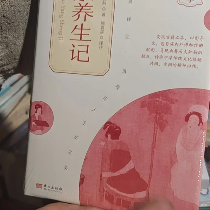 吃茶养生记精装塑封库存书