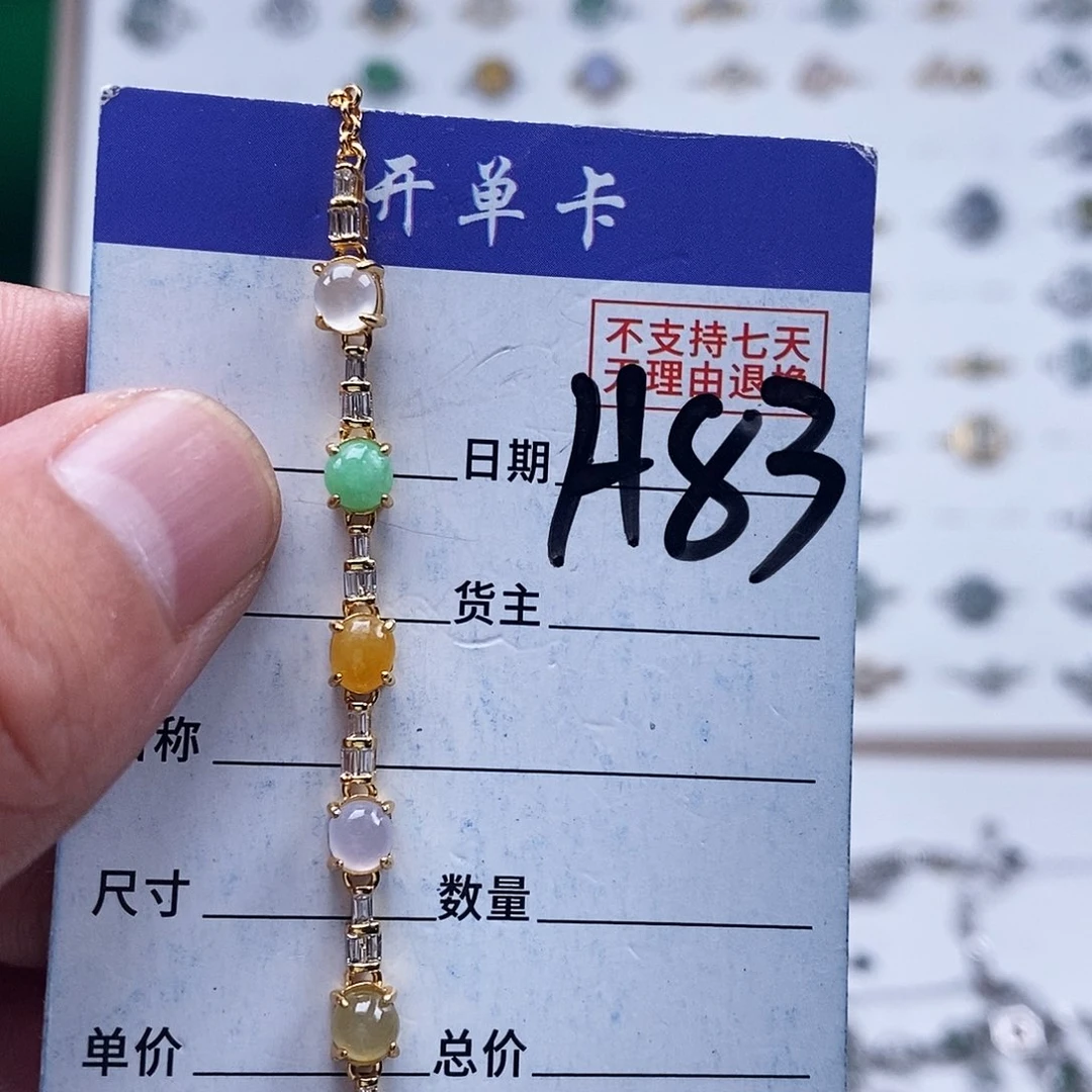 未镶嵌戒指翡翠手链