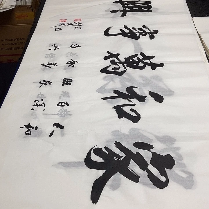 书法老师精品书法