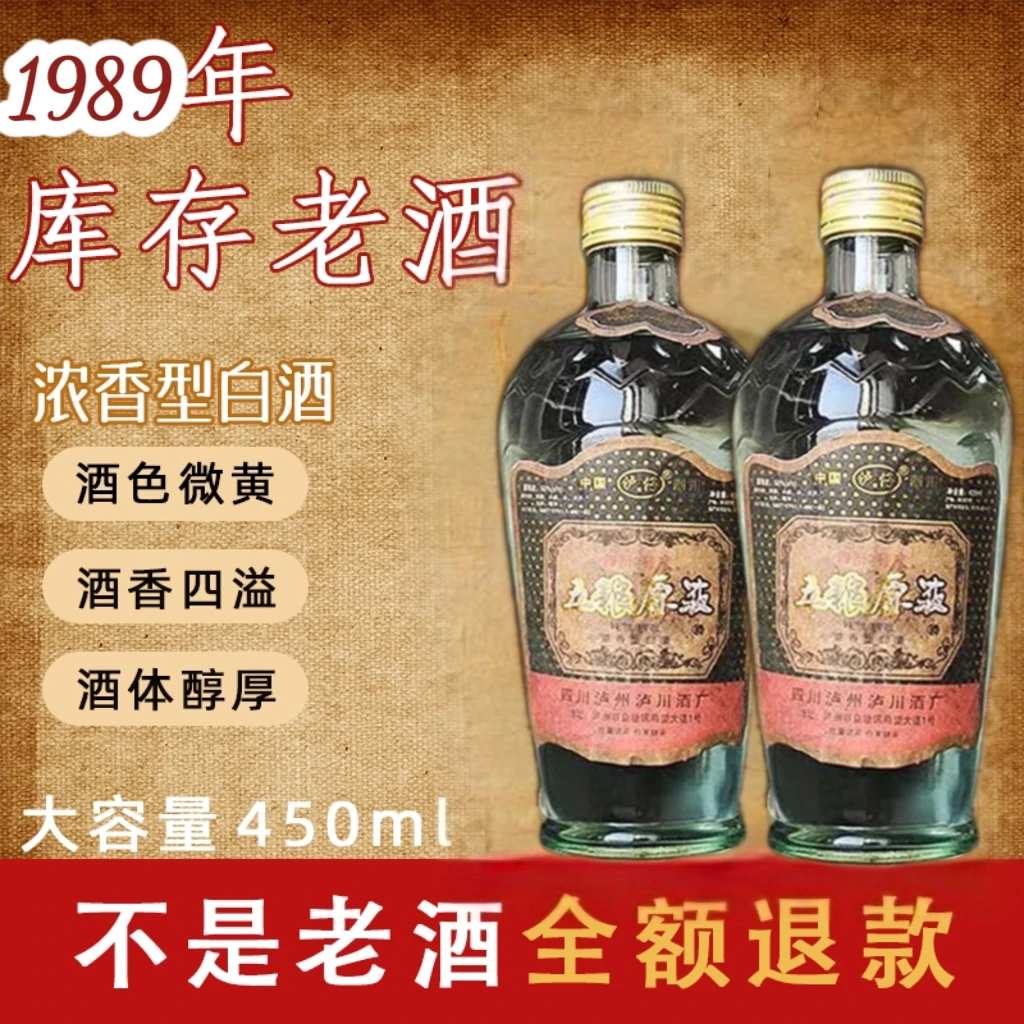 川金谷原液 1989年老酒浓香型 6瓶一箱纯粮酿造 52度450ml52度450