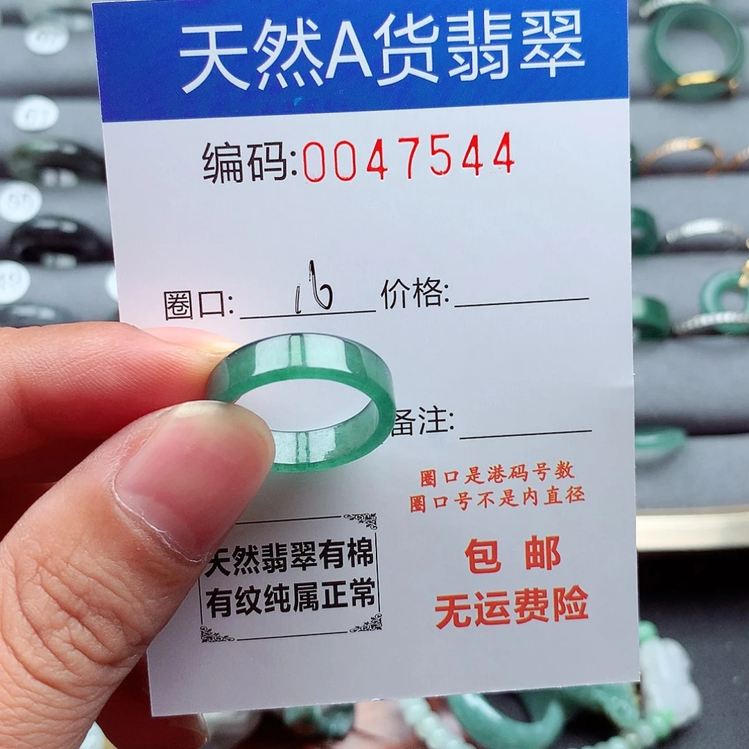 翡翠未镶嵌戒指天然