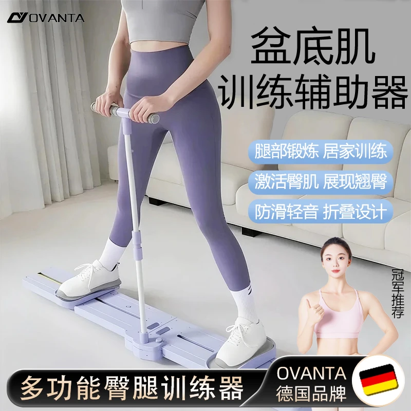 欧梵达滑雪机凯格尔运动盆底肌训练夹腿pc肌健身器材练腿神器家用
