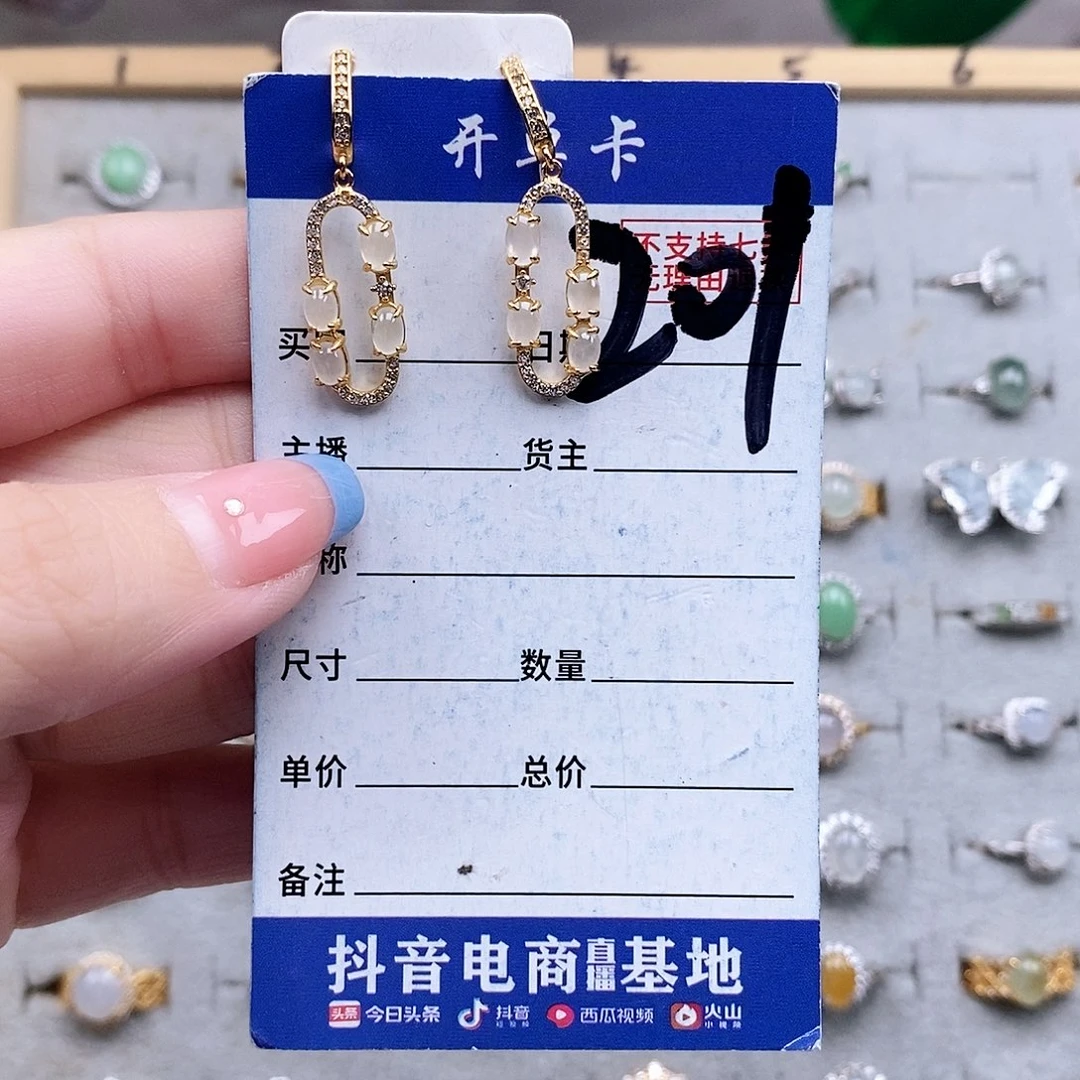 翡翠未镶嵌戒指耳钉