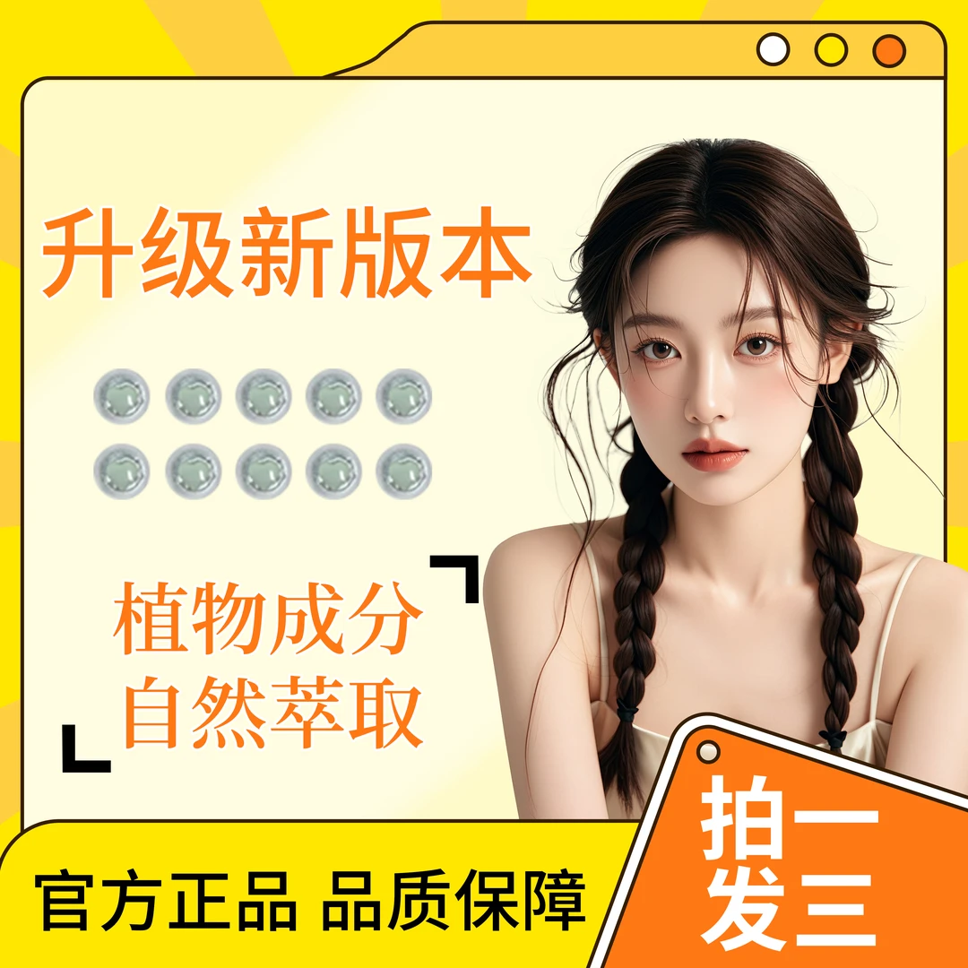 升级版果蔬草本压片糖果拍一发三(一盒10颗)