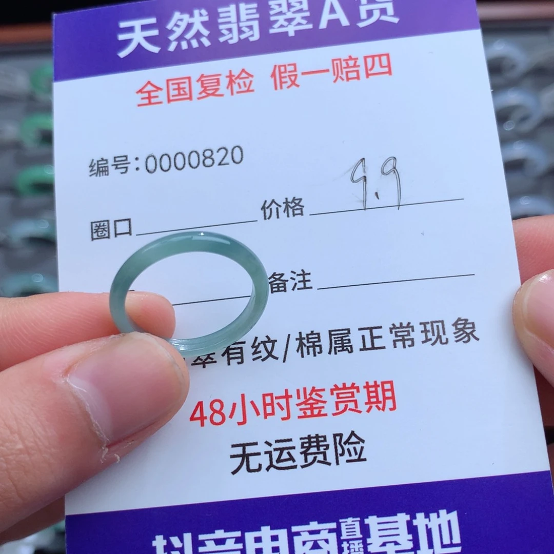 翡翠戒指未镶嵌天然15