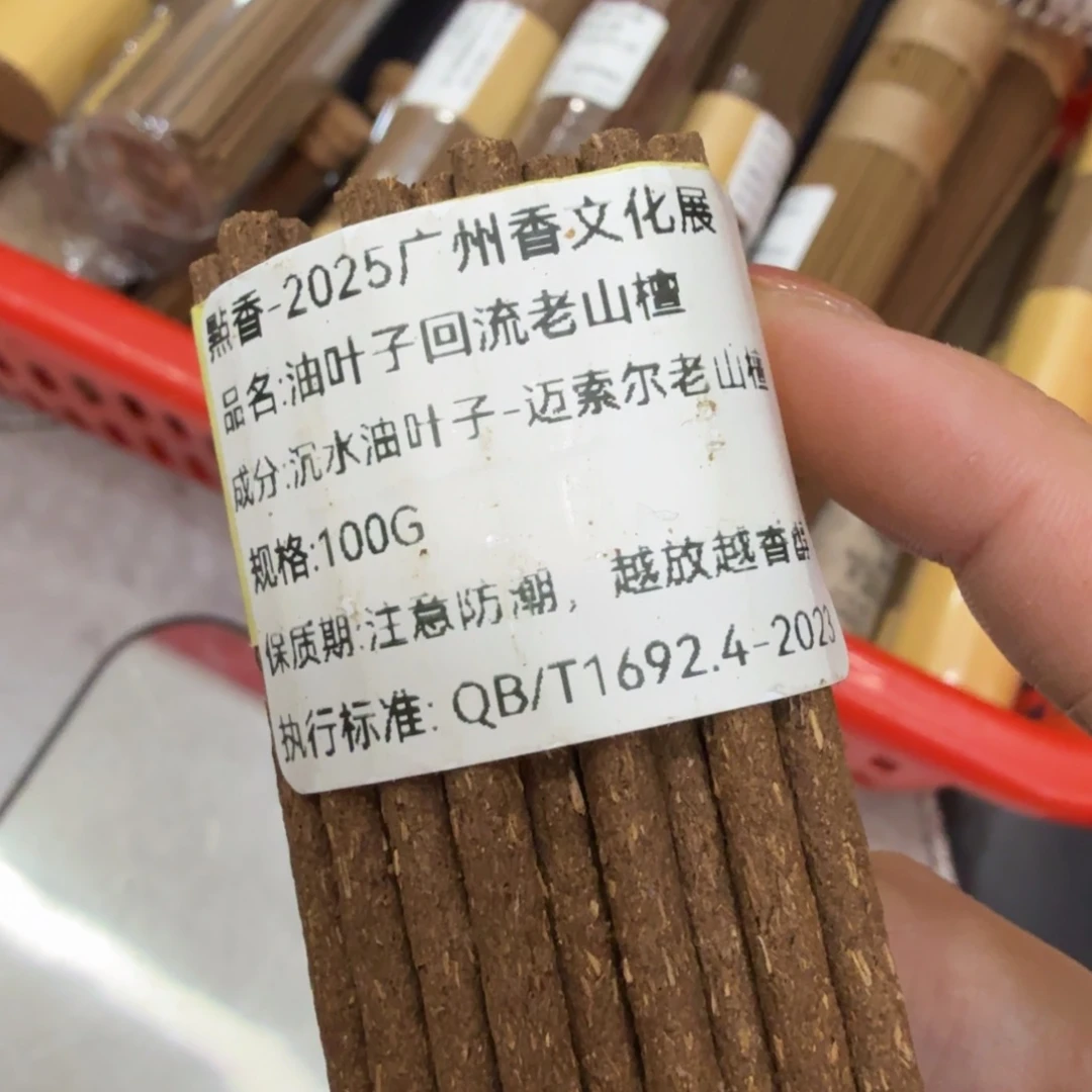 线香㸃香门店独享品