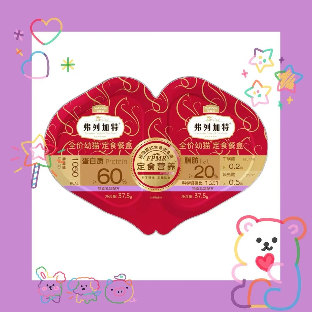 【直播现碰】弗列加特主食双餐杯掰掰杯 碰碰乐