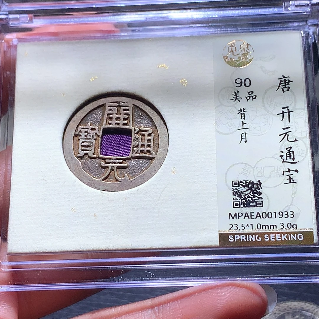 铜37 发财发财发财