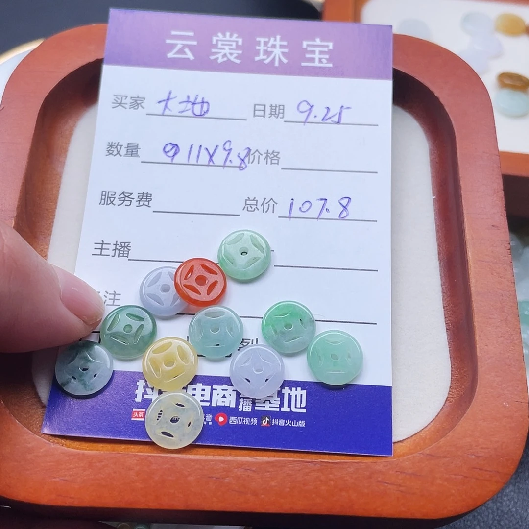 大***地散珠翡翠翡翠散珠