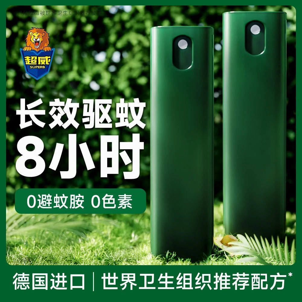 家用学生防蚊虫便携式灭蚊驱蚊液驱蚊水WP20180080驱蚊喷雾公主风