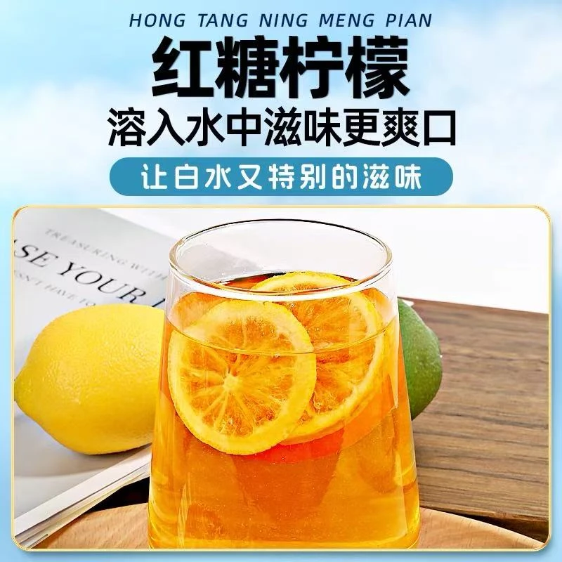 【冻干红糖柠檬片】冻干片独立包装可冲泡水果代用茶富含维C
