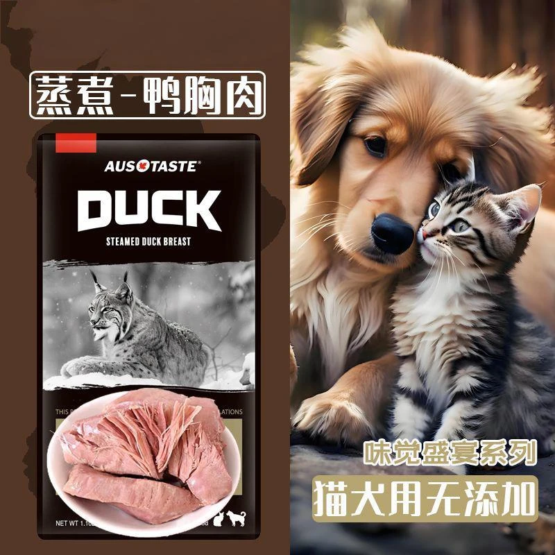 澳之味鸭胸肉30g狗零食猫零食猫狗通用增肥湿粮包